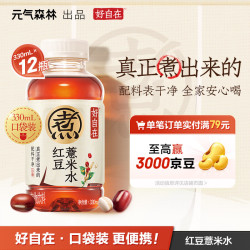 元气森林 红豆薏米谷物水