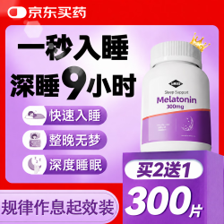 L&MAXS 褪黑素改善睡眠男女士退黑非软糖安神助眠神器100片