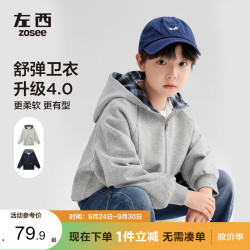 ZOSEE 童装男童卫衣2026秋款外套连帽儿童开衫大童休闲上衣 灰色 130