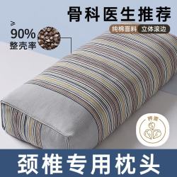 WITCEMEY 枕头荞麦枕立体全荞麦壳皮枕头枕芯100%纯助睡眠高枕粗布