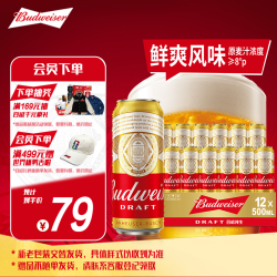百威 纯生啤酒500ml*12罐