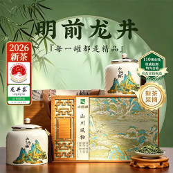 成西湖 龙井茶绿茶特级250g2025新茶明前头采嫩芽茶叶礼盒春茶领导