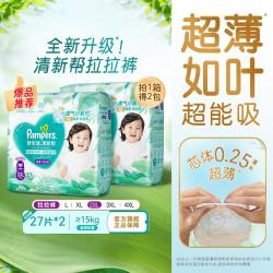 帮宝适 清新帮系列 拉拉裤