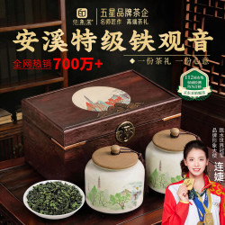 印象堂 茶叶2023新茶特级铁观音乌龙茶250g礼盒装