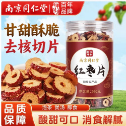 南京同仁堂 红枣片新疆大枣泡水免洗即食送女友经期补气血养生滋补茶260g