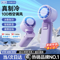VENIDER 高速手持风扇半导体制冷折叠户外桌面usb挂脖充电静音长续航小风扇学生宿舍