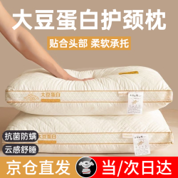 J.Sir 枕头护颈枕颈椎病深度睡眠男女士专用枕芯酒店家用不塌陷不变形