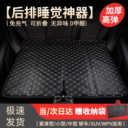 玮依 车载床垫汽车后排睡觉车用折叠非充气床垫露营旅行便携自驾旅行床
