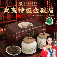 印象堂 茶叶2023新茶金骏眉红茶250g古典陶瓷罐礼盒装年货礼品送长辈