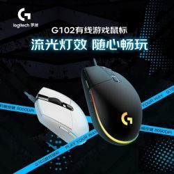 罗技 G102有线鼠标二代机械电竞cs吃鸡压枪游戏专用外设RGB灯光