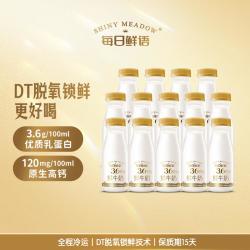 每日鲜语 巴氏杀菌鲜奶 原生高品质鲜牛奶185ml*14瓶