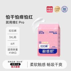 舒比奇 维E乳霜防红臀婴儿超薄纸尿裤拉拉裤尿不湿