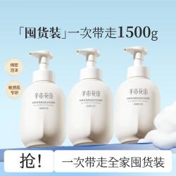 半亩花田 米酵氨基酸泡泡洁面慕斯