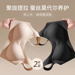 欧迪芬 超值2件裸感无痕内衣文胸女无钢圈聚拢美背胸罩