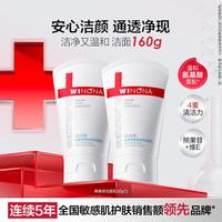 薇诺娜 深层清洁不紧绷 氨基酸洗面奶