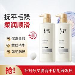 舒蕾 蚕丝保湿顺滑润发乳500g*2双支装护发素蚕丝精华抚平毛躁