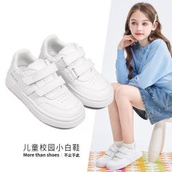 星期六 ST&SAT 儿童板鞋春季百搭运动鞋男女童简约休闲鞋时尚经典小白鞋轻便舒适