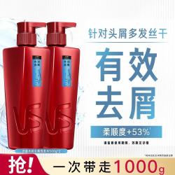 沙宣 去屑净澈清爽去油柔顺洗发水套装1000g