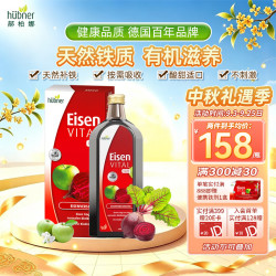 Huebner 德国进口Eisen铁元素孕妇女性贫血补气血补铁剂 含维生素C   500ml*1瓶