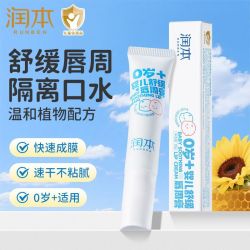 润本 唇周膏新生儿宝宝小孩口周膏保湿隔离口水唇周舒润植萃不刺激