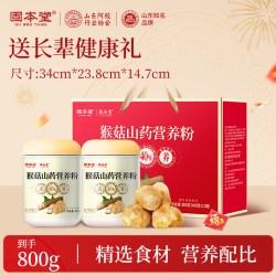 固本堂 中秋节礼物送长辈礼品山药粉礼盒走亲戚老年人营养品中秋