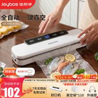 佳帮手 真空封口机+真空袋110只家用全自动密封食品袋包装一体机保鲜抽真空塑封机