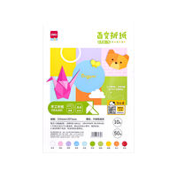 得力 10色50张 A4彩色折纸剪纸软卡纸