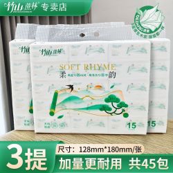 竹山 15包/提400张家庭装宿舍学生实惠正品竹山蔗林家用保证质量保证