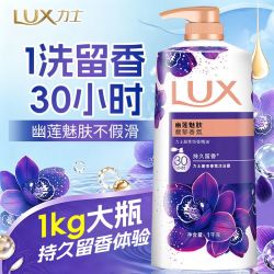 力士 幽莲魅肤沐浴露持久留香精油香氛沐浴乳香水沐浴套装正品官方