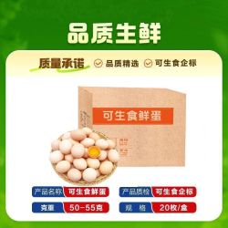 蛋壳故事 可生食新鲜鸡蛋红心大个可生吃的可做溏心蛋