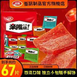 卫龙 67包卫龙亲嘴烧770g混合口味辣条网红休闲小零食便携童年怀旧小吃