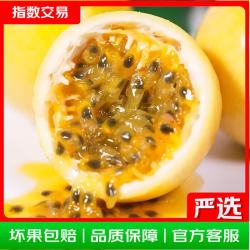 2026正宗钦蜜9号黄金百香果新鲜应季水果 带箱4斤净重3.5斤（单果45-60g）约40粒