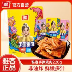 雅客 手撕素肉 香辣味 20袋