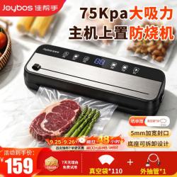 佳帮手 真空封口机+真空袋套装全自动真空压缩机商家用抽包装干湿两用切割刀腊肉打包保鲜密封机塑封机
