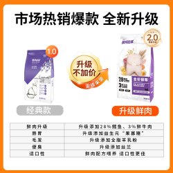 派得 全价 猫粮