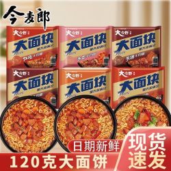 今麦郎 方便面