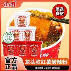 程校長 程校长龙头酸辣细粉大桶装宽粉红薯粉夜宵清真食品粉丝宿舍速食