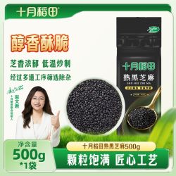 十月稻田 熟白芝麻