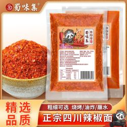 蜀味集 四川辣椒面辣椒粉超辣香辣泼辣子面烧烤特辣混合辣椒面
