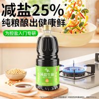 百亿补贴：千禾 零添加醋2年窖醋