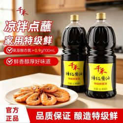千禾 特级鲜酱油1.8L粮食酿造不加防腐剂烹饪炒菜凉拌调味家用装