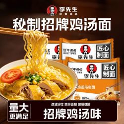 李先生 招牌鸡汤乌冬面粗面条方便面待煮日式拉面速食解馋5袋早餐