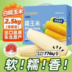 东北农嫂 Northeast Peasant Madame 东北农嫂 黄糯玉米 180g*8袋