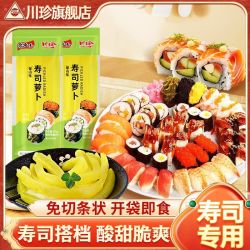 川珍 寿司萝卜条调味醋萝卜210g紫菜包饭专用材料酸甜黄萝卜食材
