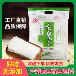 冠珠 龙口粉丝500g正宗干货粉条炒细酸辣粉扇贝火锅豌豆绿豆粉丝