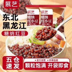 展艺 蜜豆糖纳红小豆22g开袋即食自制水果捞红豆布丁奶茶芋圆甜品