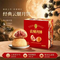 潘祥记 云腿月饼 宣威火腿馅 400g 礼盒装