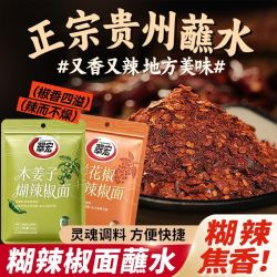 翠宏 正宗贵州鲜花椒辣椒面辣椒柴火特辣木姜子糊辣椒火锅开水蘸水