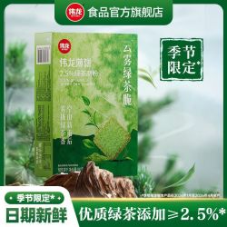 伟龙 云雾绿茶脆180g 绿茶饼解馋零食办公室点心抹茶饼干配方干净