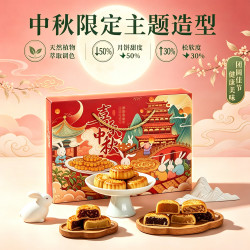 卉芋 中秋月饼礼盒600g广式莲蓉咸蛋黄8拼糕点礼品过节送礼物
